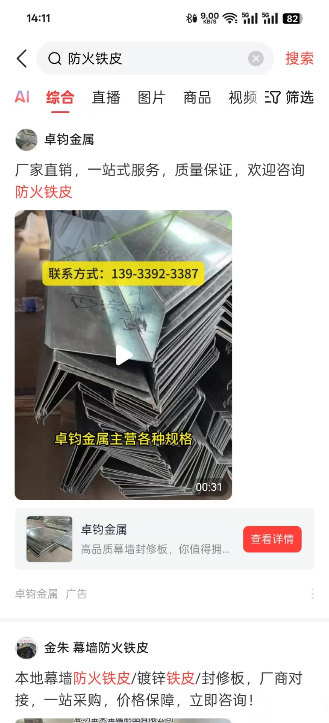 抖音CPT广告（今日头条投放）